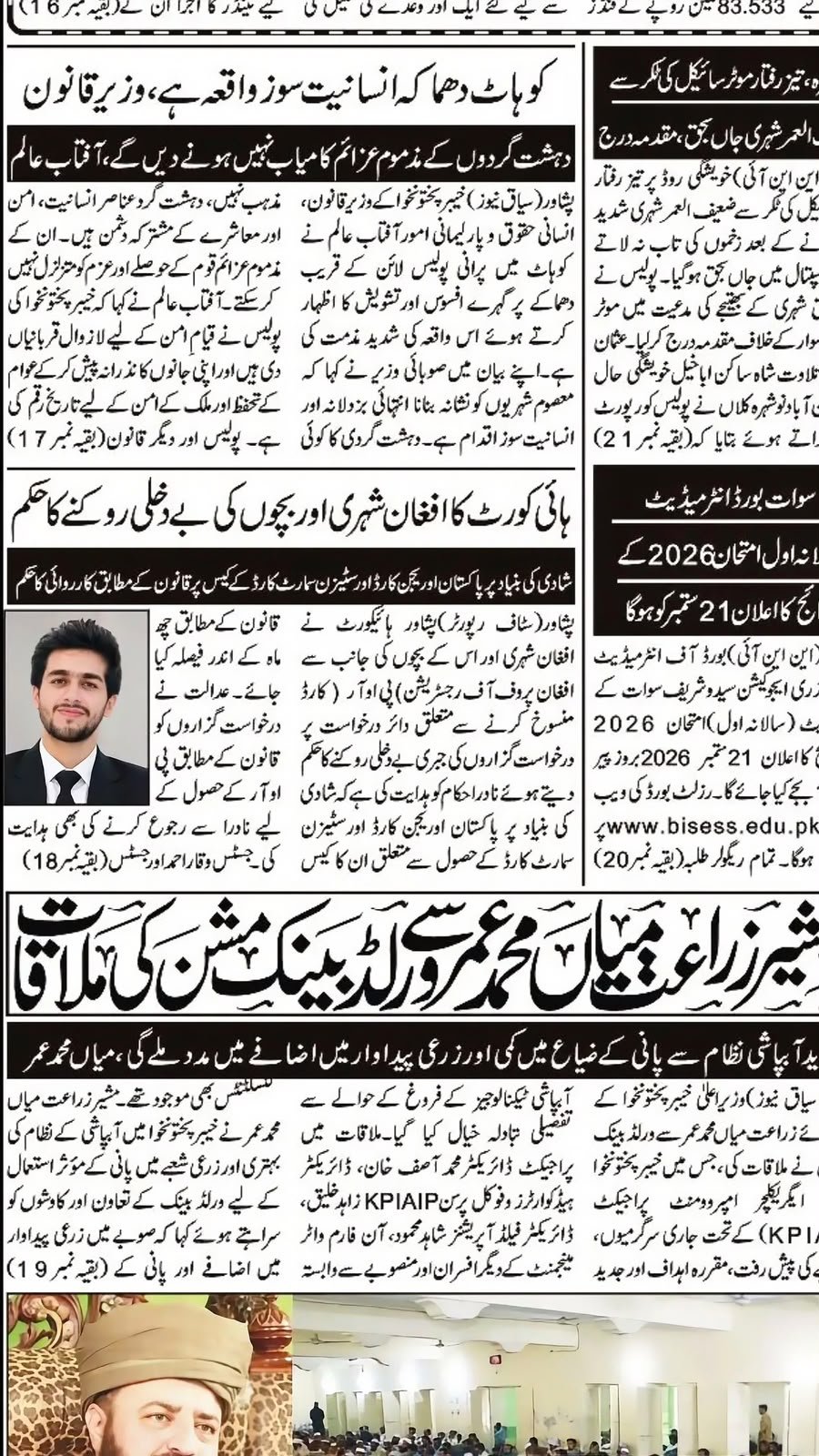 Urdu newspaper clipping featuring Peshawar High Court case
